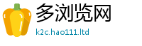 管家婆中特王中王尚2024雷锋心水网论坛大众网